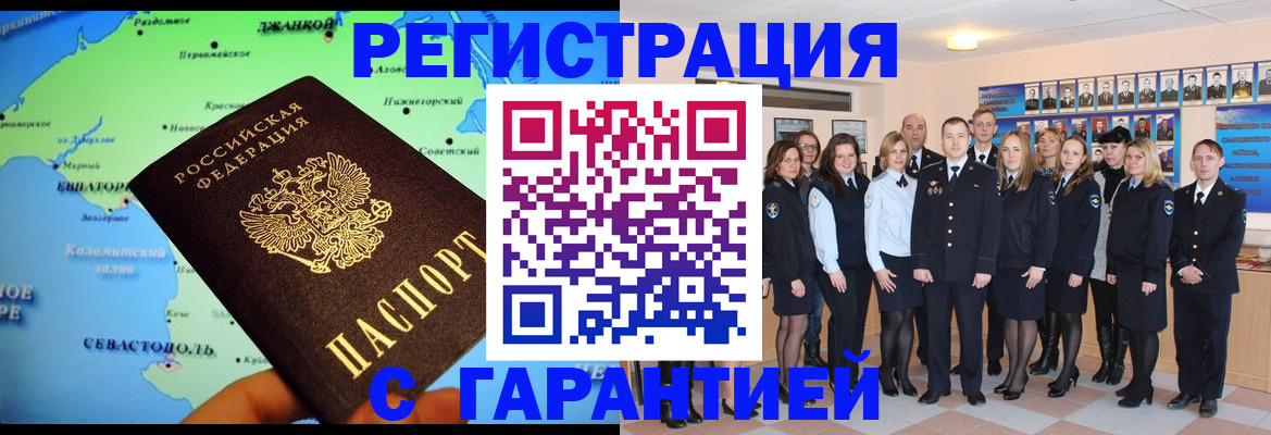 прописка регистрация в Саратовской области