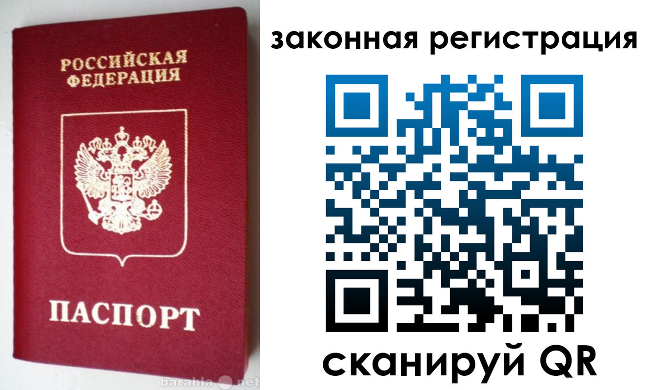 прописка иностранных граждан в Саратовской области