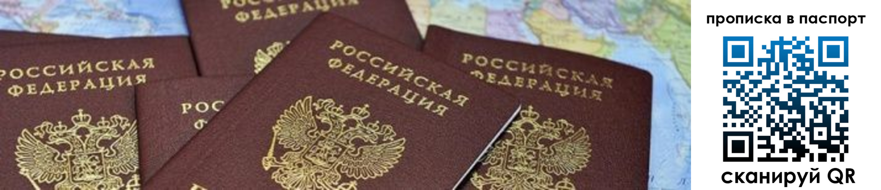 прописка в квартире в Саратовской области