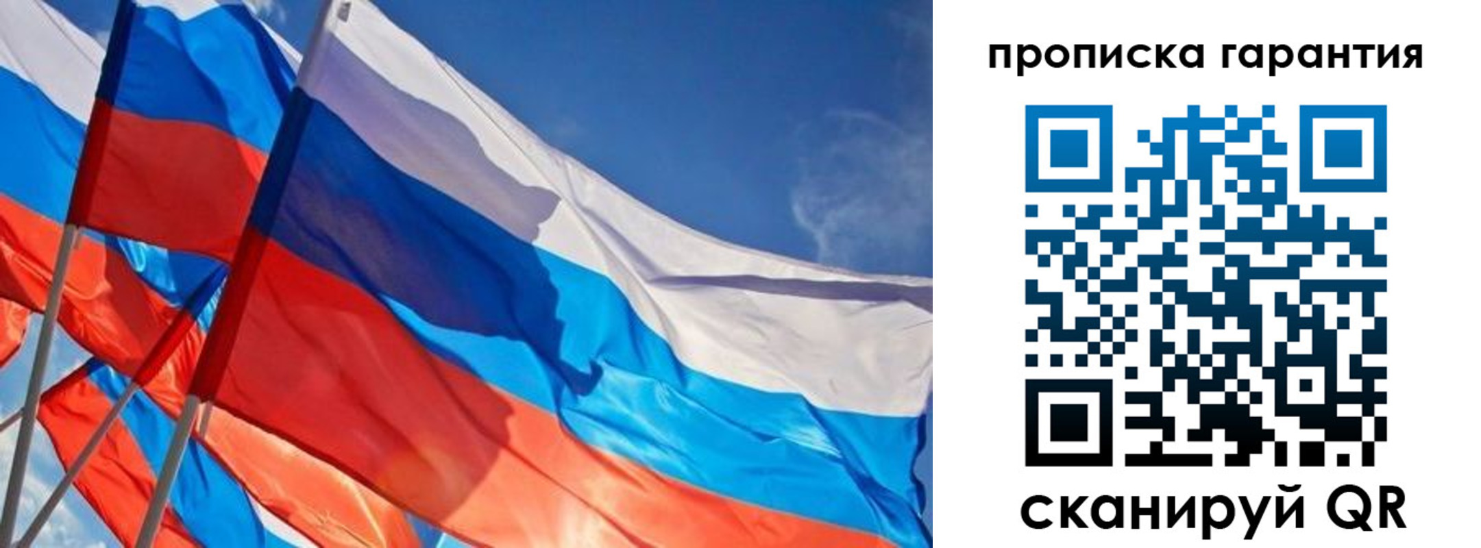 пропишу в квартире в Саратовской области