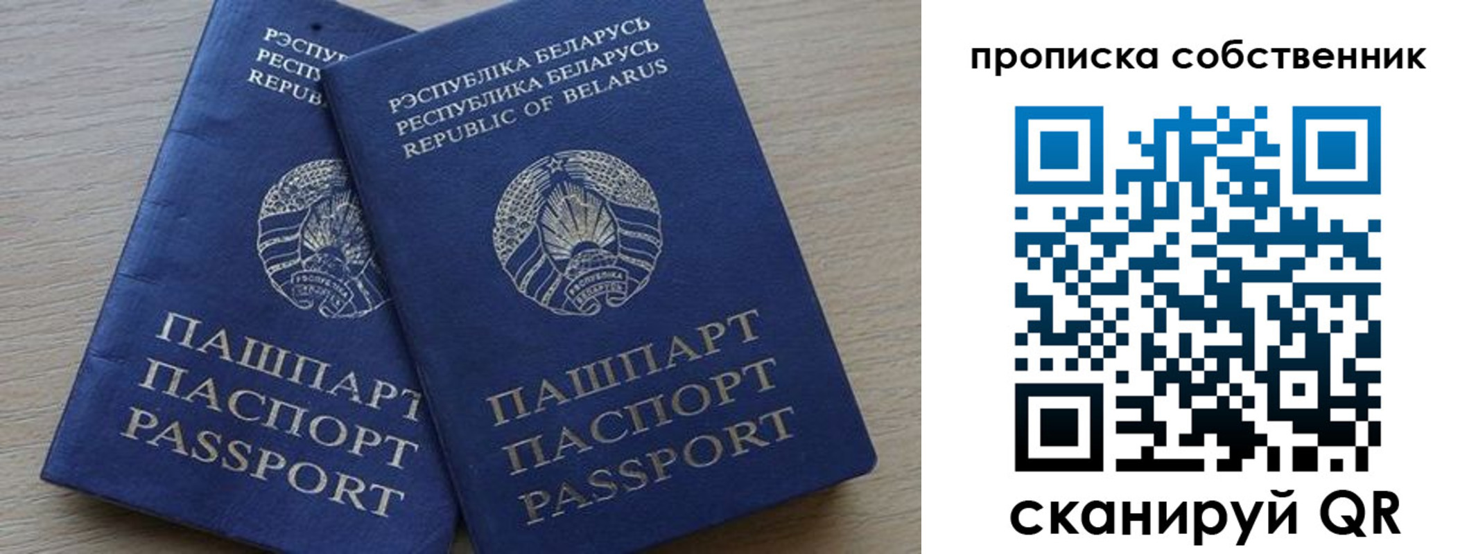 прописка ребенка в Саратовской области