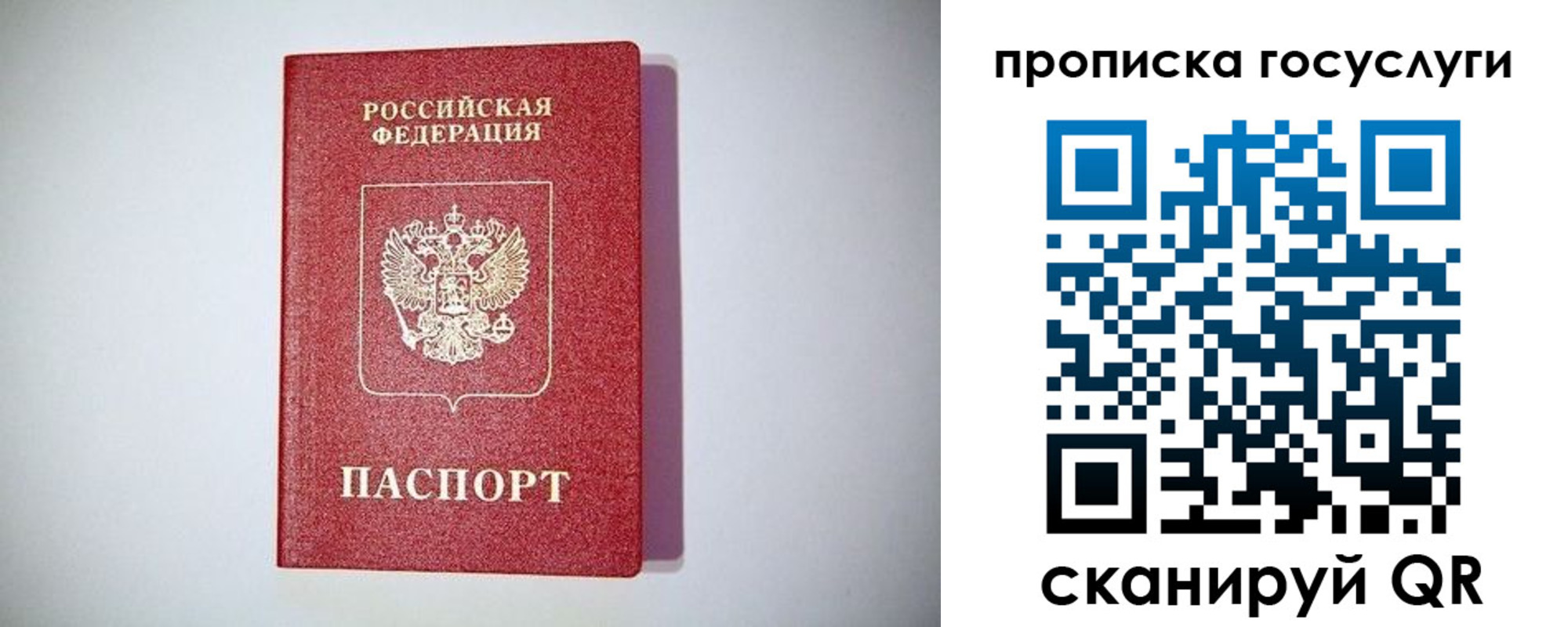 временная регистрация госуслуги в Саратовской области