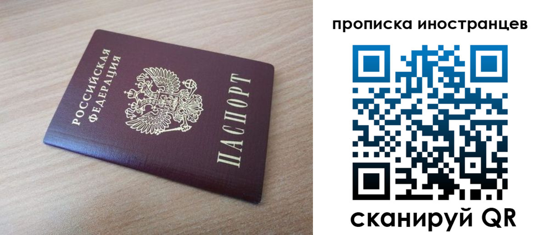 прописка для кредита в Саратовской области