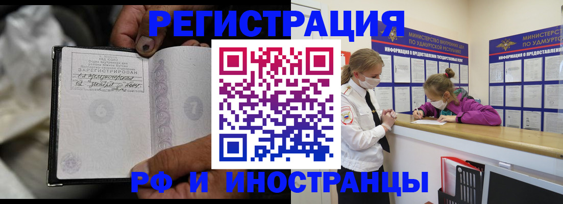 прописка в квартире в Саратовской области