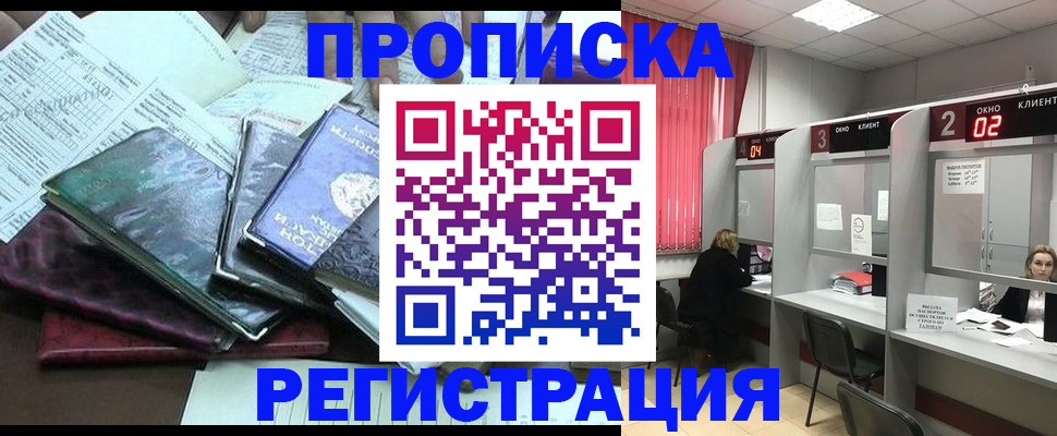 временная прописка в Саратовской области