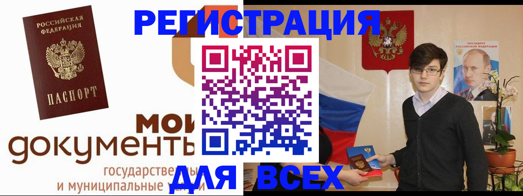 временная регистрация адрес в Саратовской области