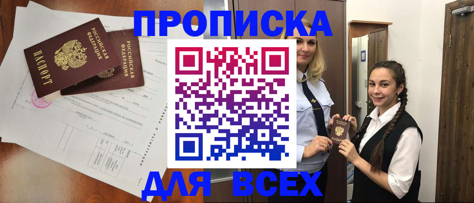 временная регистрация поиск в Саратовской области