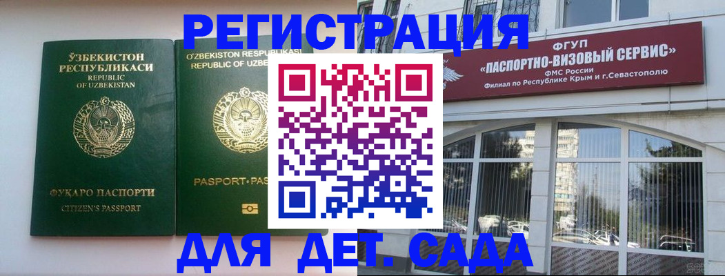 прописка в Саратовской области